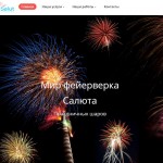 Наша работа: сайт http://profisalut.ru